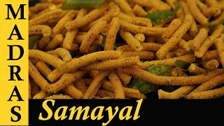 Karasev recipe in Tamil  Milagu Karasev Recipe  Savory snack recipes in Tamil [upl. by Tiertza]