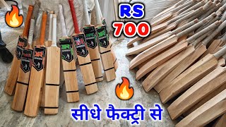 Cheapest Cricket Bat Factory in Meerut  Best Hard Tennis Bat Under 1000 [upl. by Nainatrad]