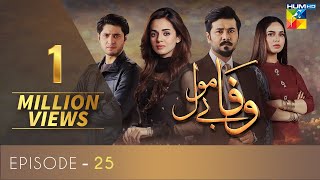 Wafa Be Mol Episode 25  HUM TV Drama  14 September 2021 [upl. by Yenal]