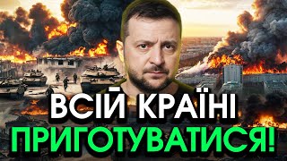 Зеленський відкрив моторошну ТАЄМНИЦЮ країні прямо в цю МИТЬ сталася велика БІДА Всіх вкрив ХОЛОД [upl. by Eglanteen]