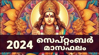 സെപ്റ്റംബർ 2024 മാസഫലം  September 2024 Masaphalam  Astrology Malayalam 🙏 astrology [upl. by Tolley267]