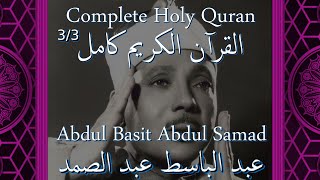 Holy Quran  القرآن الكريم  Tartel Part 33  Abdul Basit Abdul Samad  عبد الباسط عبد الصمد [upl. by Rfinnej]