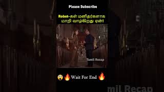 Robot become Human😱⁉️  Tamil voice over shorts ytshort trendingnow tamilvoiceover [upl. by Acsot788]