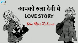 Teri Meri Kahani  Sad Heart Touching Painful Love Story  Kash Tum Hoti [upl. by Sherri252]