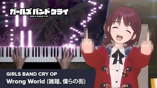 GIRLS BAND CRY OP  Wrong World  Piano Cover  TOGENASHI TOGEARI [upl. by Adiazteb]