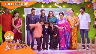 Abiyum Naanum  Ep 259  31 Aug 2021  Sun TV Serial  Tamil Serial [upl. by Eaned908]