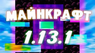 СКАЧАТЬ МАЙНКРАФТ 11315  ОТКРЫТЫ СКИНЫ [upl. by Melody]