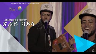 Eritrea MusicAmanuel Goitom  Hot Gayla ጓይላ  Live on stage2022 [upl. by Ekram92]