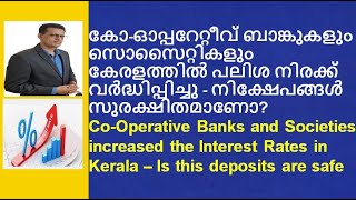 CoOperative Banks and Societies increased the Interest Rates in Kerala – Is this deposits are safe [upl. by Airpac]