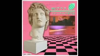 MACINTOSH PLUS  リサフランク420  現代のコンピュー Slightly Slowed [upl. by Ridan]