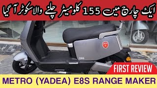 Metro Yadea E8S Range Maker Electric Scooter First Review [upl. by Urbanus]