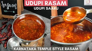 Udupi Saaru  Udupi Temple Style Rasam  Udupi Rasam Powder  Udupi Saaru Pudi  ಉಡುಪಿ ಸಾರು ರೆಸಿಪಿ [upl. by Pacificas646]