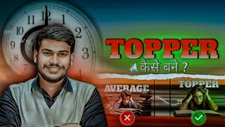 Topper Kaise Bane   टॉपर कैसे बने   Motivational Video  Sanjay Sir Talks  🔥 [upl. by Jacklin]