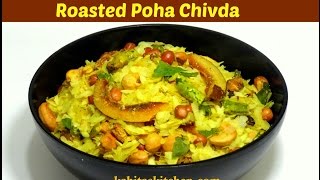 Roasted Chivda Recipe  Khatta Meetha Poha Chivda  Diwali Snacks  Tea Time Snack  kabitaskitchen [upl. by Ycak]