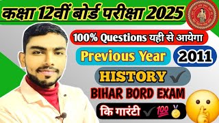 History Question Bank 2011 Class 12th  12th History Objective 202425  KRO CLASSES 🎯 [upl. by Mikeb]