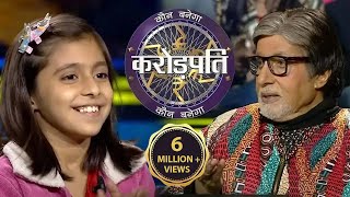 8 साल की Prapti ने बुलाया AB को प्यार से Baba  Kaun Banega Crorepati Season 14 [upl. by Ethelinda]