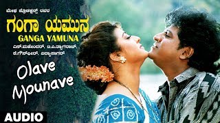 Olave Mounave Song  Ganga Yamuna Kannada Movie Songs  Shivarajkumar Ravinder Maan Malashri [upl. by Allebasi]