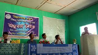 Putul Ch Deka speaks at Antaranga Baithak at Balichang Biswanath Vigyan Manashka Yatra 892024 [upl. by Encrata]