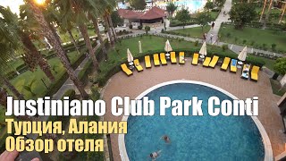 Justiniano Club Park Conti 5 Турция Алания [upl. by Ociredef]