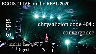 EGOIST LIVE on the REAL 2020 sideB『chrysalizion code 404  convergence』ダイジェスト [upl. by Collete]