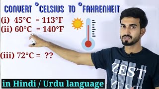 How to convert Celsius to Fahrenheit Centigrade to Fahrenheit HindiUrdu MathUse [upl. by Sucramat]