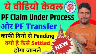 PF Claim Under Process कब तक Settle होगा  PF Claim Under Process Problem Solving Time  EPFO  PF [upl. by Leyla]