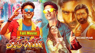 Dhanush amp Sneha Adimudai Boxing Entertainer Telugu Full Movie HD  Mehreen Pirzada  90 ml movies [upl. by Gnilyarg]