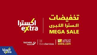 eXtra Mega Sale 2022 till 4th of June [upl. by Rafaelita302]