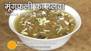 Peanut Halwa recipes  Moongfali ka Halwa [upl. by Hgielar]