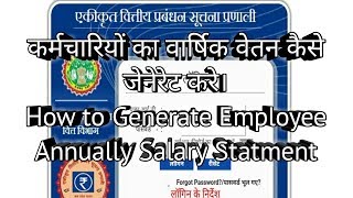 How to generate Employee Annually salary statement in ifms [upl. by Delainey374]