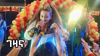 ኣብረሀት ኣብዱ Abrehet Abdu live Music Performance in Tigray Festival Denver 2023 [upl. by Neel]