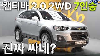 16년형 완전무사고  디젤  6만km  쉐보레 캡티바 20 2WD LS 7인승  중고차  차카롱 [upl. by Samled]