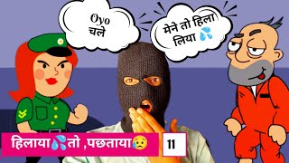 Save The Guy 11  RUSSIAN OYO बुला रही 🤤💦  पर मैने तो हिला लिया😥💦  Daku Gammer Up [upl. by Pond]