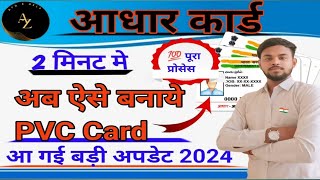 Adhar order PVC Card Online Apply Full process [upl. by Sonja]