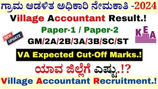 VA Cutoff Marks 2024  Village Accountant Result 2024  Village Accountant Recruitment 2024  KEA [upl. by Notyal]