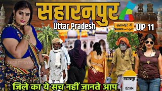 History Of Saharanpur Uttar Pradesh  Sarsawa  सहारनपुर जिले का इतिहास सभी पर्यटन स्थलों के साथ [upl. by Amlev648]