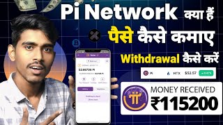 PI Network kya hai  pi network app se paise kaise kamaye pi network withdrawal kaise kare Pi Coin [upl. by Damas]