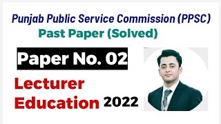 2 Past Paper Lecturer Education 2022 headmaster PPSC FPSC SPSC KPSC AJKPSC zone of Education [upl. by Arataj]