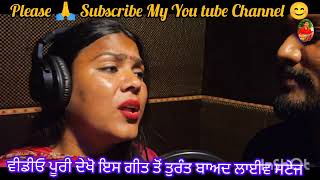 Bathinda Mohali New Song Amritnnoor amp DDiljaan SukhmanHirke amp7 Guru Music Academy Presents [upl. by Lesley396]