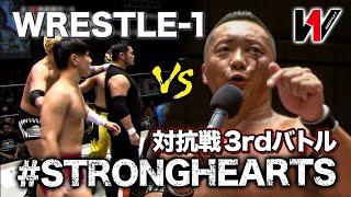 頓所がCIMAに強烈な急所蹴り⁉STRONGHEARTS vs WRESTLE1軍8人タッグマッチ《2018613》WRESTLE1アーカイブ21 [upl. by Alodie]