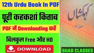 Bihar Board 12th Urdu Book PDF Download  bihar board class 12th Urdu book PDF download bseb [upl. by Ilrebma647]