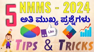 PART 5  NMMS EXAM PAPER 2023 KANNADA  NMMS EXAM PAPER 2024 IN KANNADA  NMMS EXAM GMAT PAPER 2023 [upl. by Alroi]