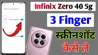 Infinix Zero 40 5g  3 finger screenshotInfinix Zero 40 5g me screenshot kaise le  screenshot [upl. by Retrac]