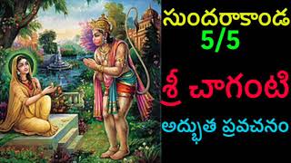 Sundarakanda By Sri Chaganti 55 Telugu pravachanam Chaganti [upl. by Akenehs]