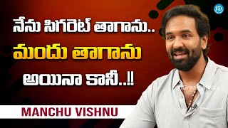 Manchu Vishnu About Drinking amp Smoking  Actor Manchu Vishnu interview  iDream Telugu [upl. by Awahsoj]