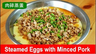 馬蹄蒸肉餅 Steamed Pork Patty with Water Chestnut 字幕CC Eng Sub [upl. by Ateiram]