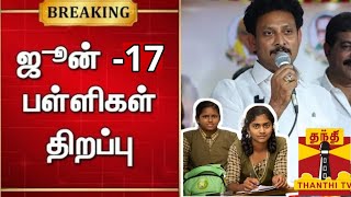 TN SCHOOLS REOPENING 112TH LATEST UPDATE SCHOOLS REOPENING JUNE17 TN EDUCATION DEPARTMENT OFFICIAL [upl. by Eldon887]