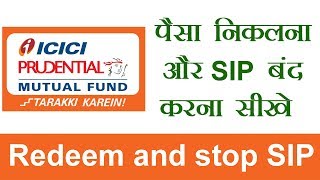 How to redeem and stop SIP ICICI Mutual Fund [upl. by Nive]