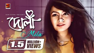 Dola  দোলা  Mila  Bangla Song  Album ReDefined  Official Lyrical Video [upl. by Kerby]