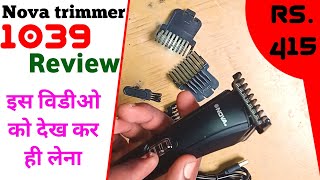 Nova Trimmer 1039 Review Nova Best Trimmer Nova trimmer 1039 video nova trimmer kesa hei [upl. by Enileuqkcaj451]